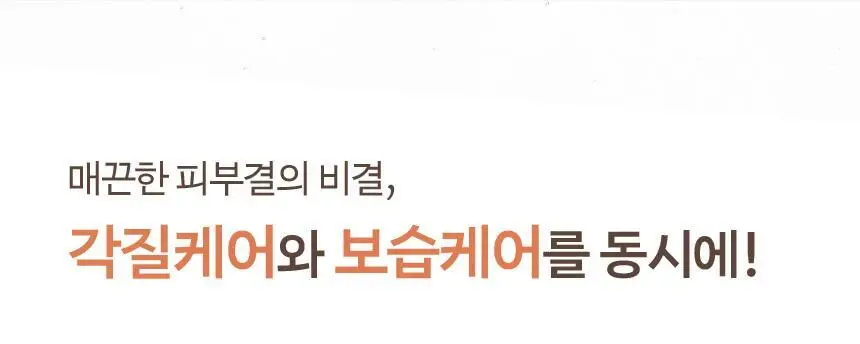 [각질케어] 쿤달 오 떼르말 스파 스크럽 바디워시 500ml 3종 택1 상세페이지 8